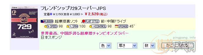 ת��KOKUTAKU 729 ��JPS���׽�  150Ԫ����