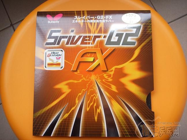 Butterfly Ishlion + Bryce FX + Sriver G2 FX
