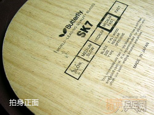 ����SK7 7�㴿ľ / 9+���� / ��ȫ��729�����׽�