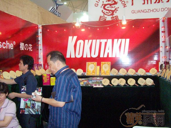 ��20���岩��KOKUTAKUչ̨����Ʒչʾ