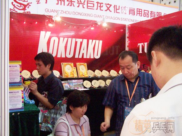 ��20���岩��KOKUTAKUչ̨����Ʒչʾ