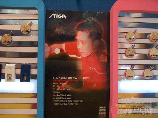 20岩STIGA˹ۿչ̨Ʒչʾ