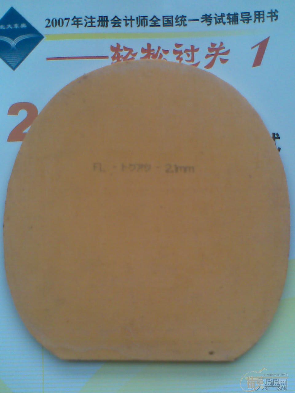 ��BOLL�����ɫtackifire c(����ͼ)