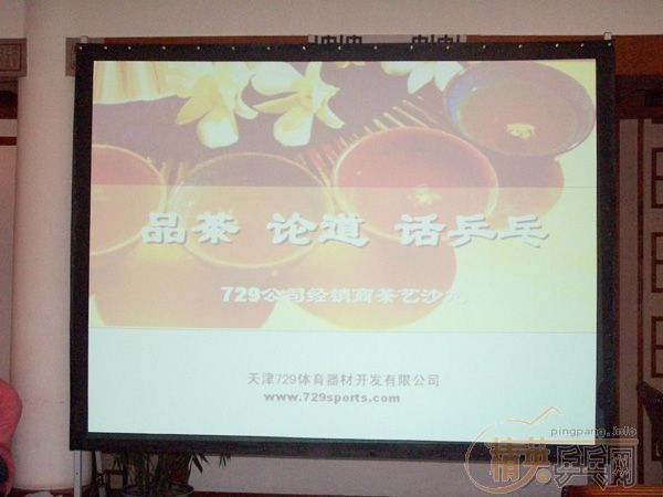 20岩729չ̨ƷƹҲĻչʾ