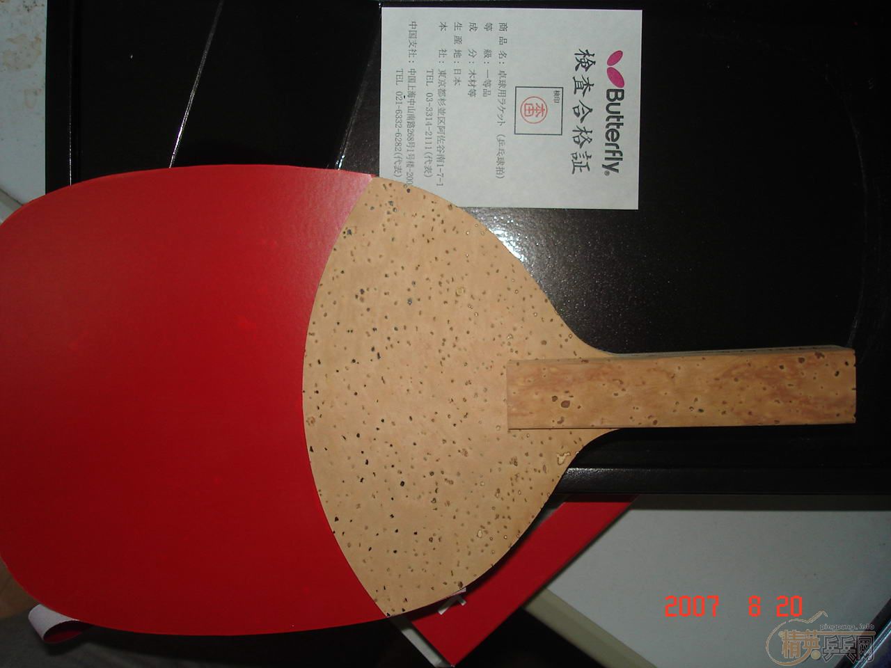 �յ��ֺ��� 20330 CYPRESS ����