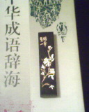 [��ˮ]��ɽ��ˮ