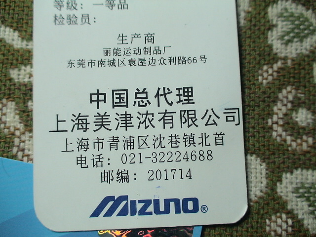 MIZUNOٻ˰ɣأ