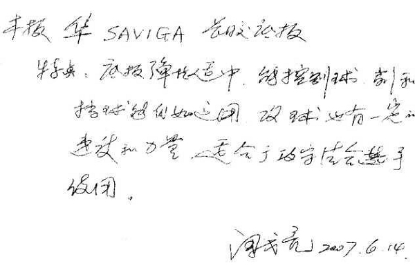 ��9����������ά��Savigav�װ壬���ʡ�