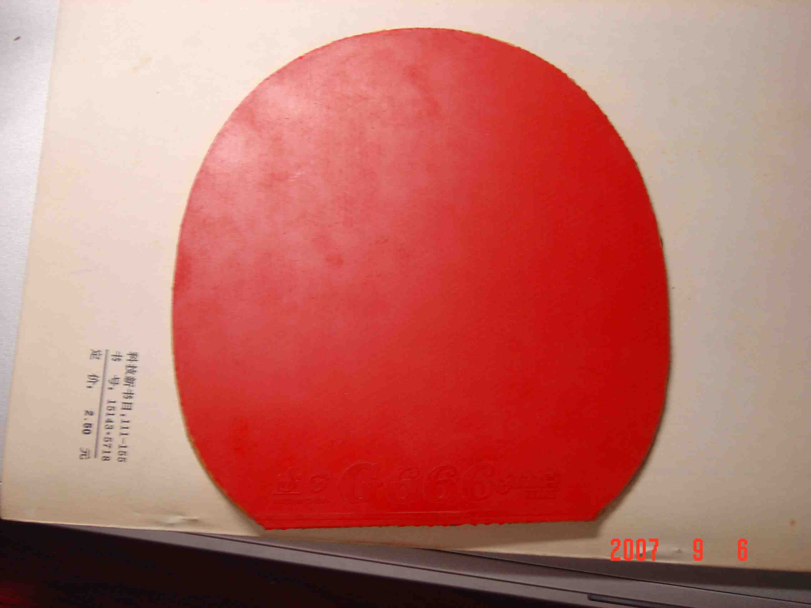 ������961 ��һ��������Ƥ