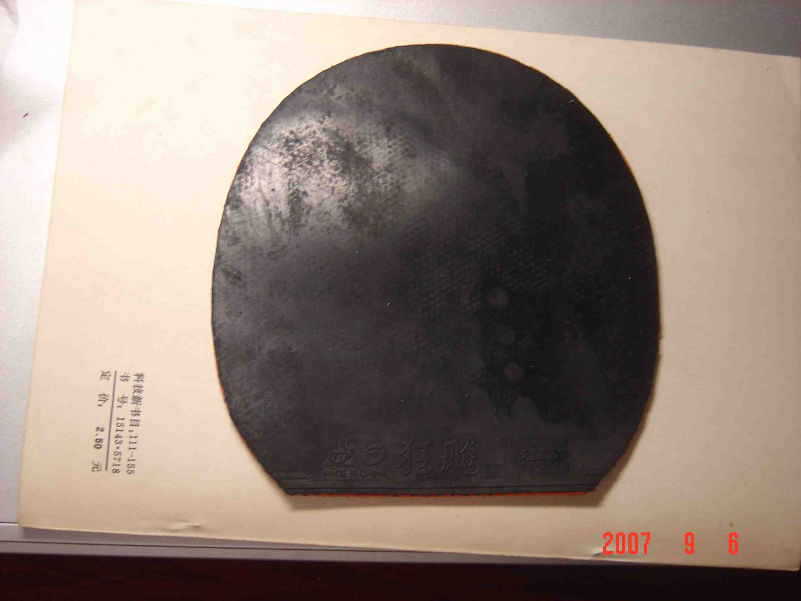 ������961 ��һ��������Ƥ