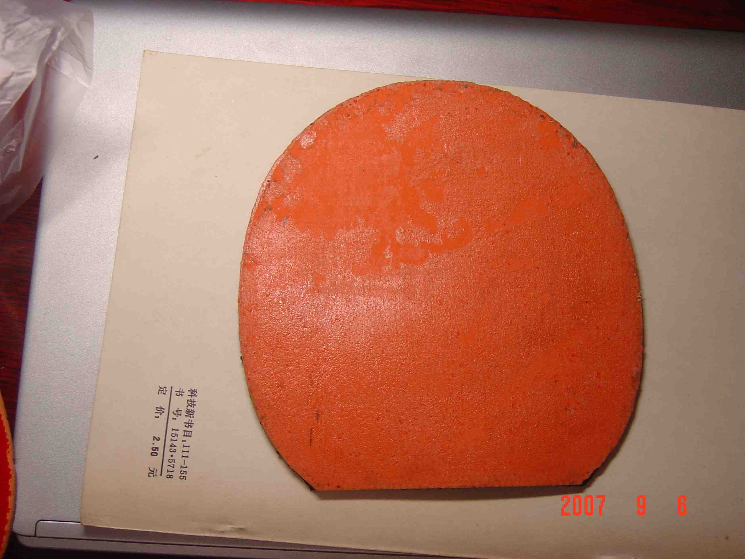 ������961 ��һ��������Ƥ