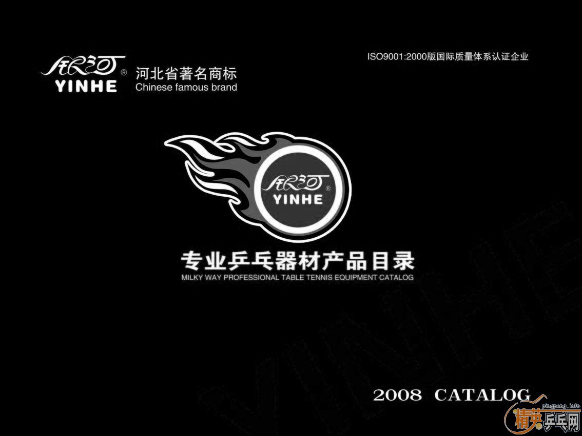 桿 ӲƷĿ¼2008-CATALOG!!ѷͣ