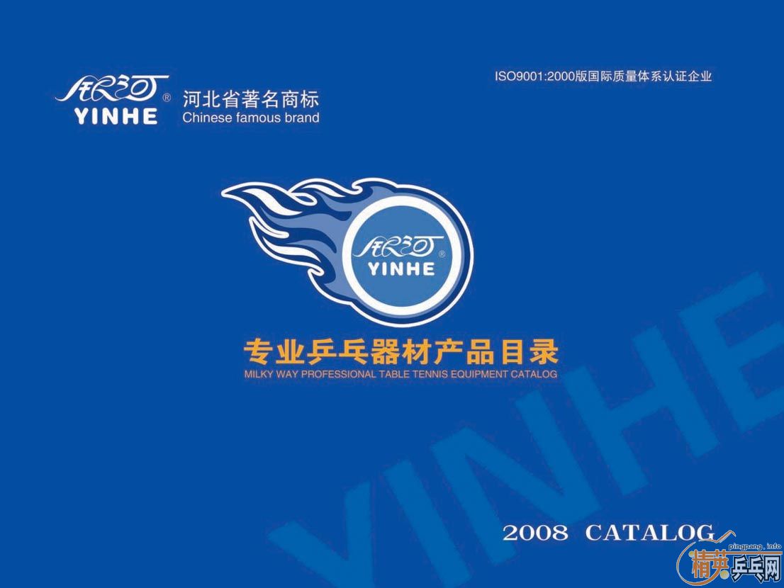 桿 ӲƷĿ¼2008-CATALOG!!ѷͣ