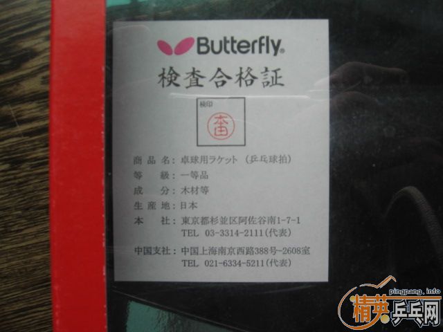 9.8ºTOPSPIN21730