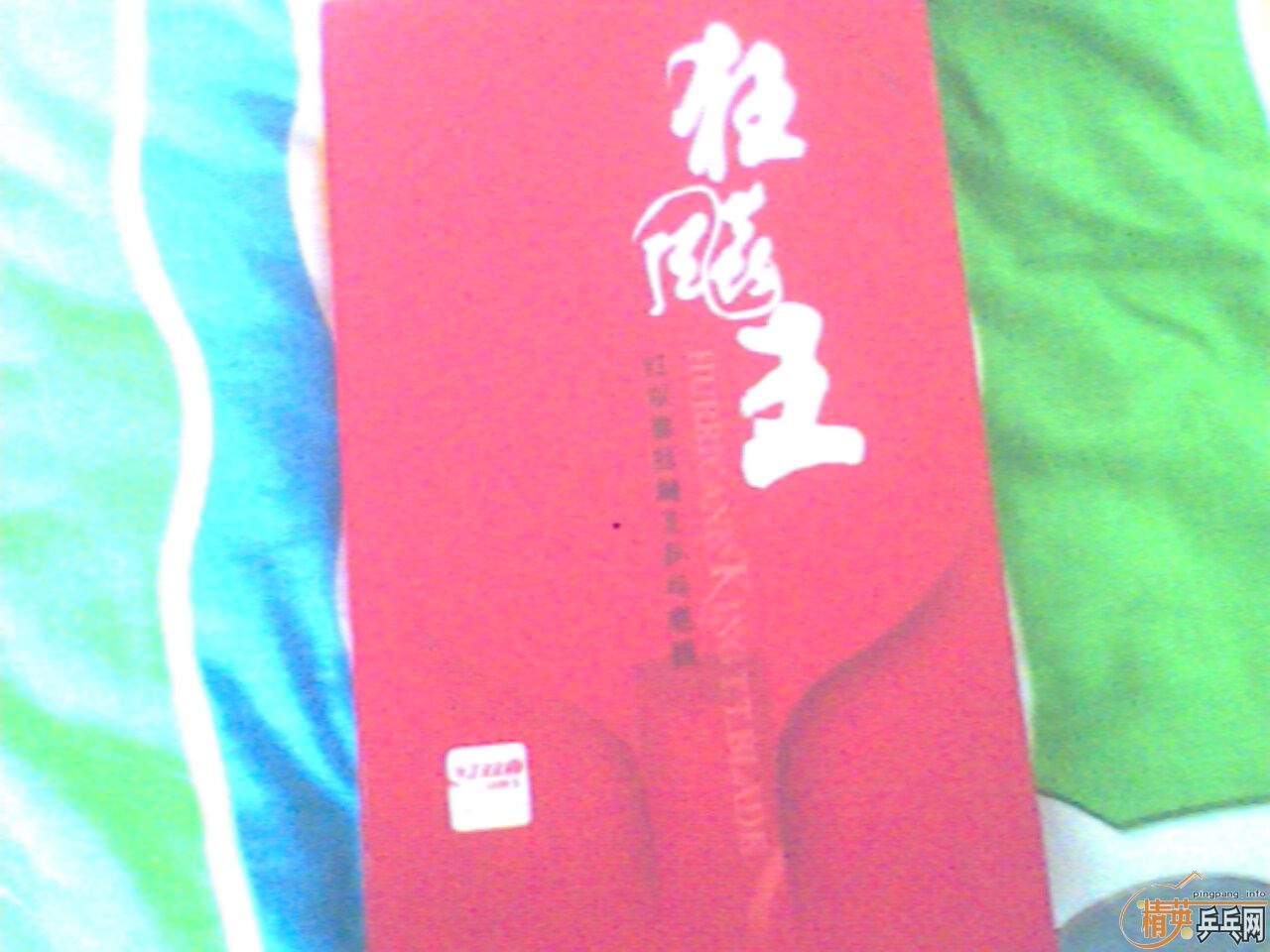 ������һ�εĿ����