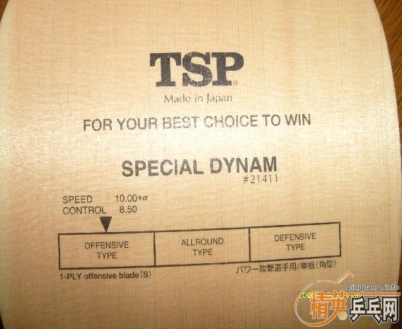 SPECIAL DYNAM TSP ��ֱ
