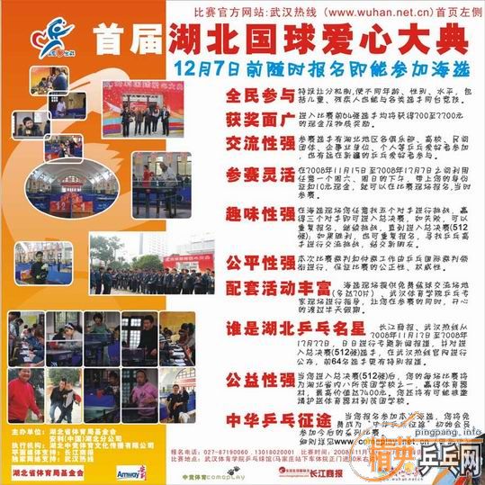 [ԭ]2008-׽ 人www.wuhan.net.cn