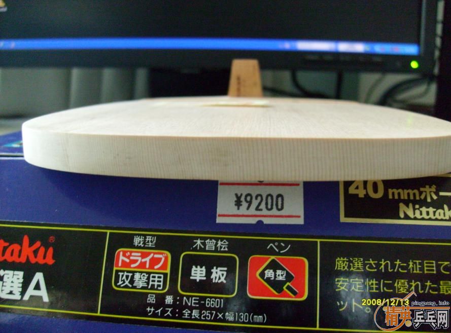 ֵ���ղص�01���ϰ�Nittaku ����ѡ A , ľ����