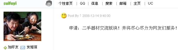 �Ǹ���suifuyi��ID