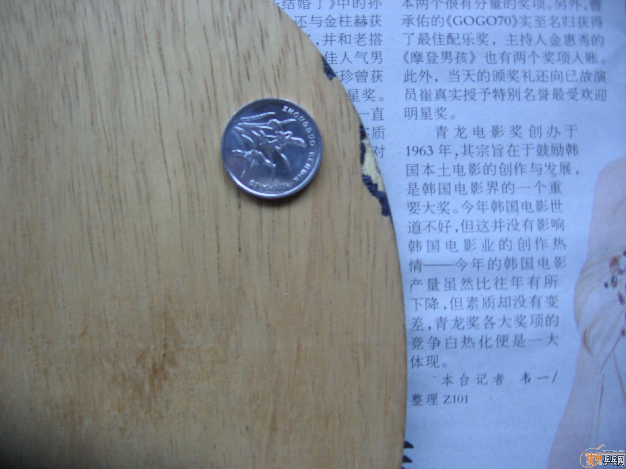 ��EG���У���TO���У���YE���գ���OC