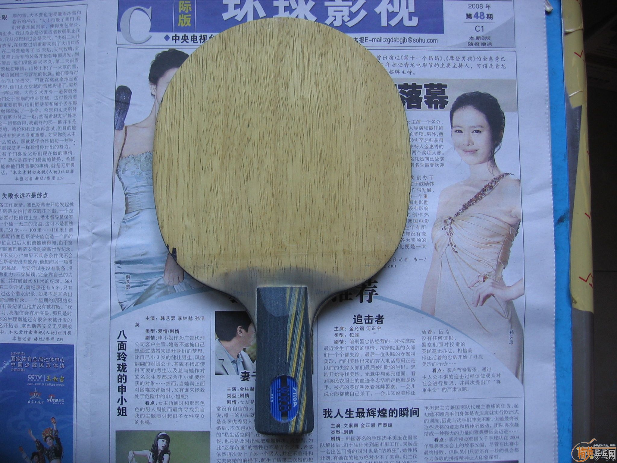 ��EG���У���TO���У���YE���գ���OC