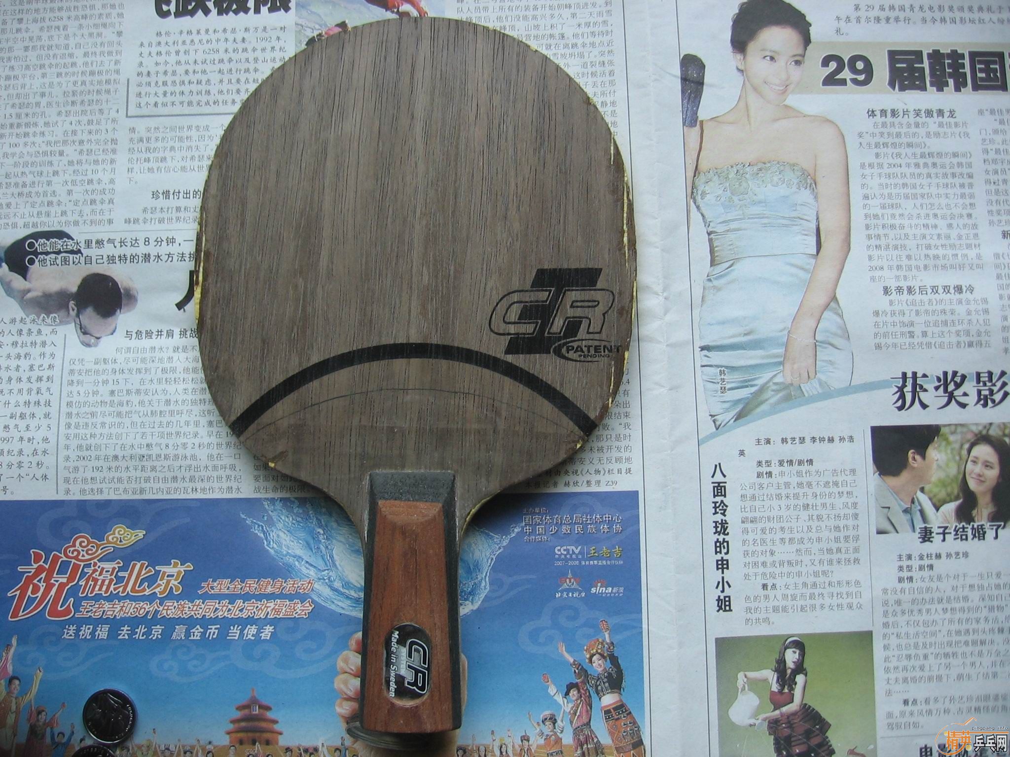 ��EG���У���TO���У���YE���գ���OC