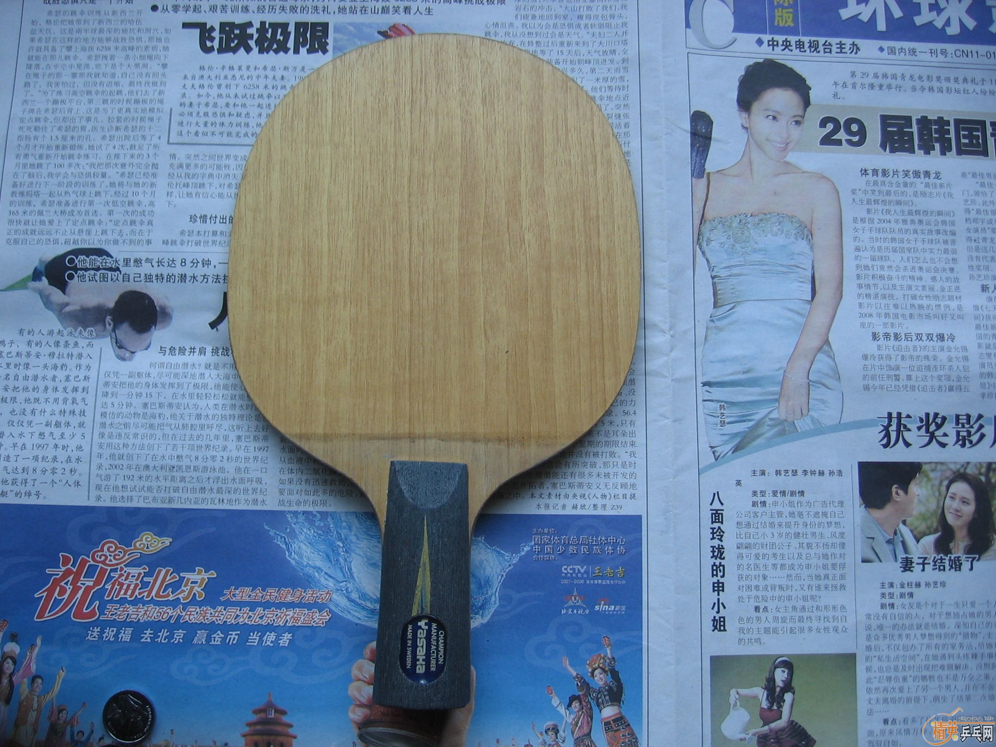 ��EG���У���TO���У���YE���գ���OC