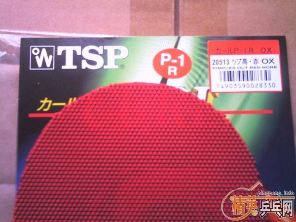TSP Curl P-1R-OX(90Ԫ)+(40Ԫ)+837 755