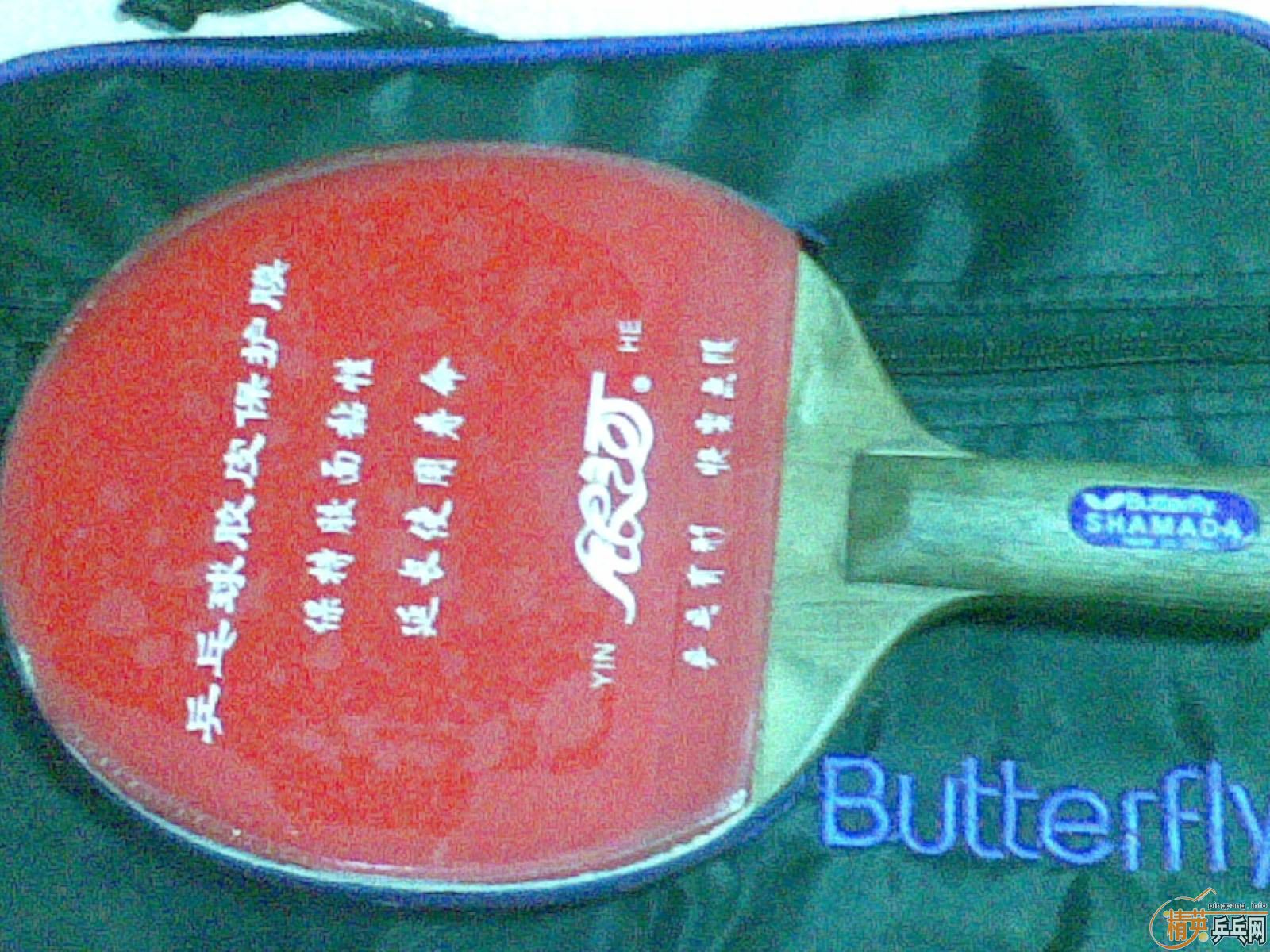 EGӺSHAMADA
