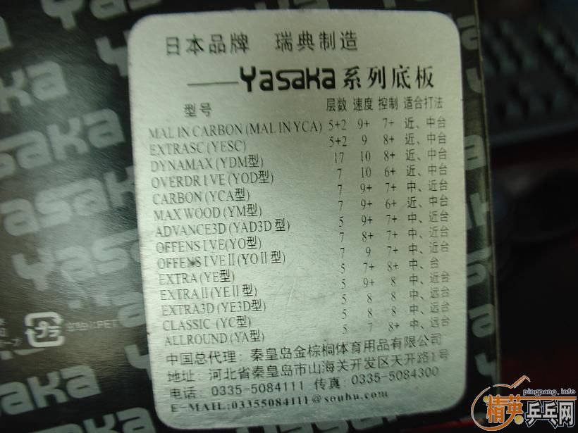 [��ͼ]��ֱ�ĺ�������������YASAKA YE3d