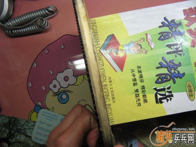 ������Ʒ�л����������ģ�����α�룩