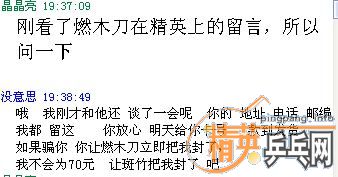 [ԭ��]���롰nwwn1����ɽ���׸֡������˾���ì�ܡ��������¼