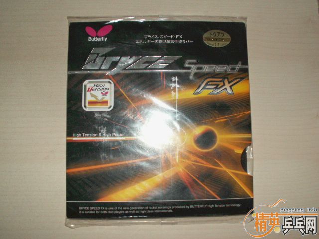 �����ѳ������õĴ�����ͷ���BRYCE SPEED FX