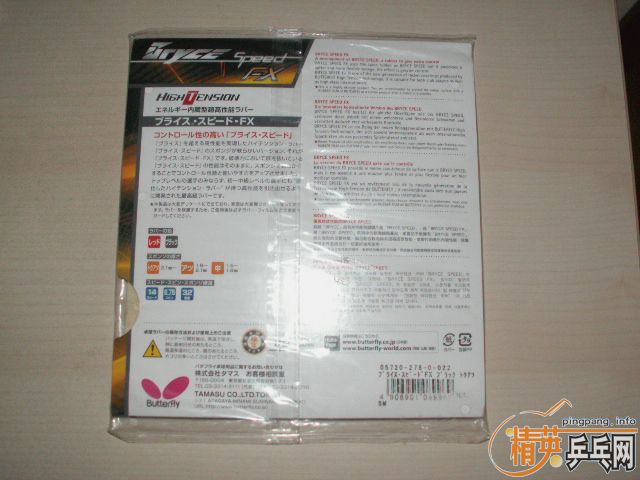 �����ѳ������õĴ�����ͷ���BRYCE SPEED FX