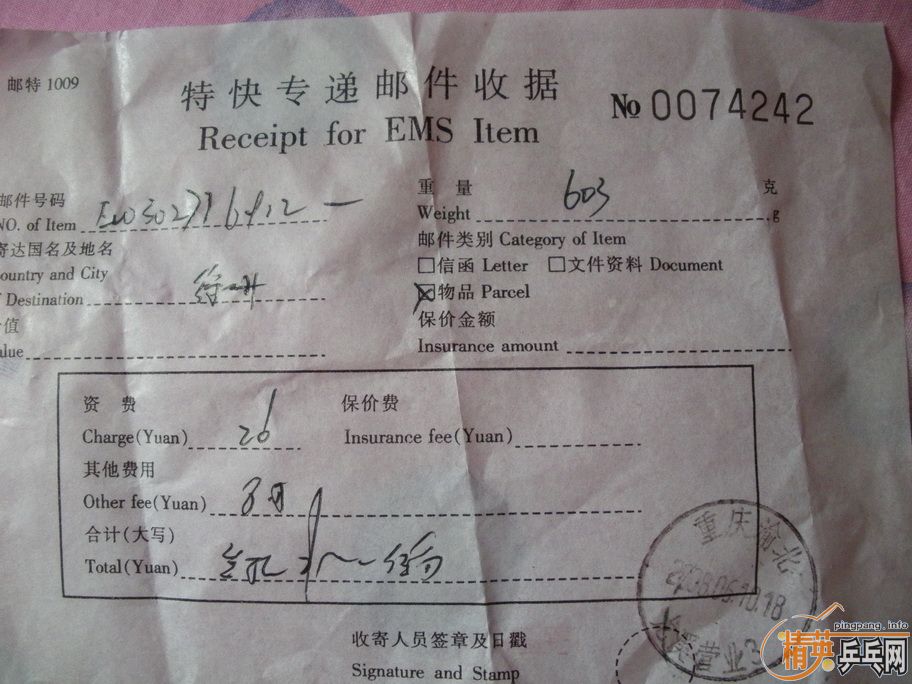 �����Ѽĳ�����ݣ��������