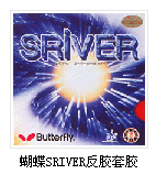 ˭ùSRIVER ?