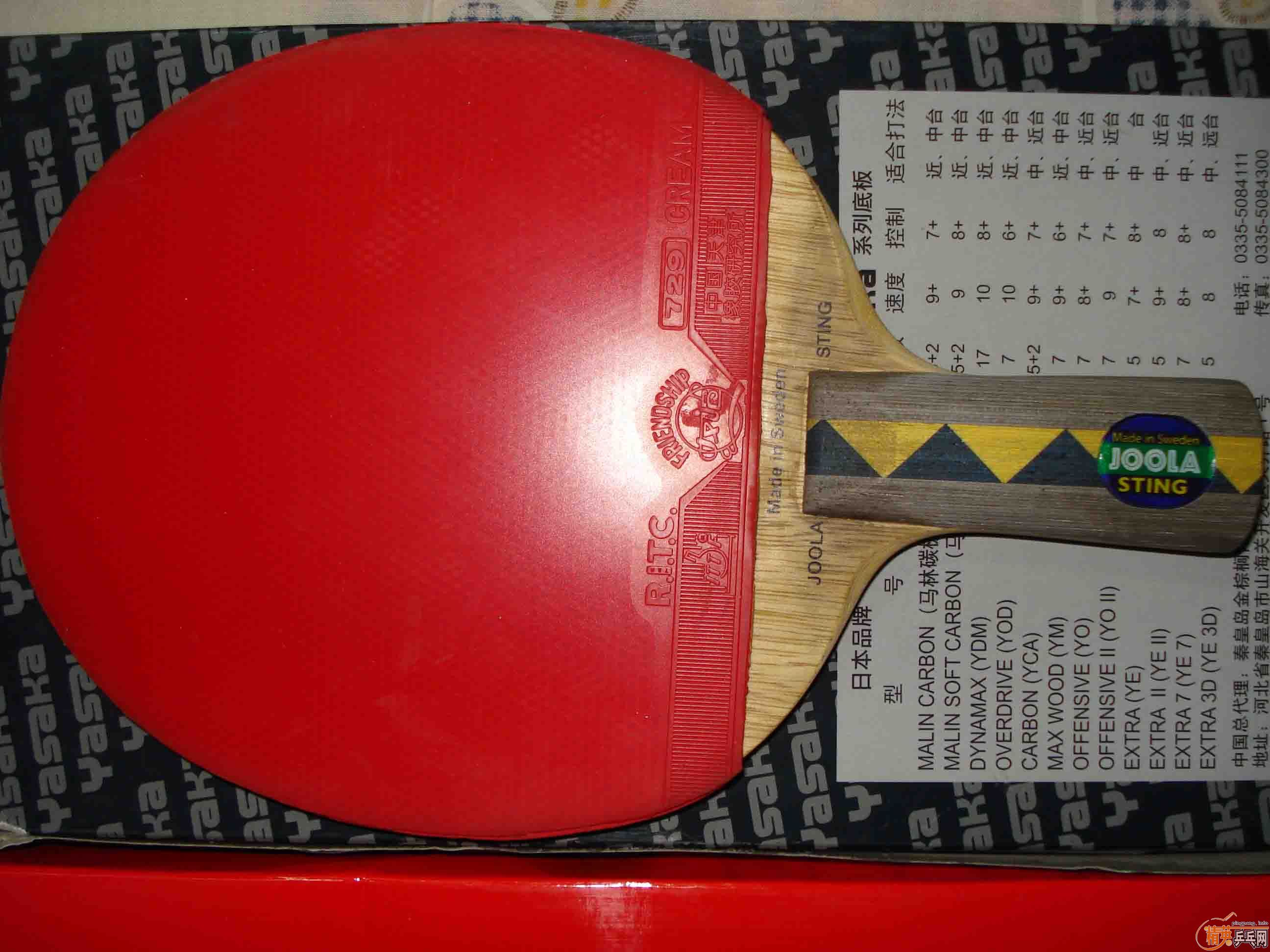 YE2,YSC-3D,-stingYOD׽