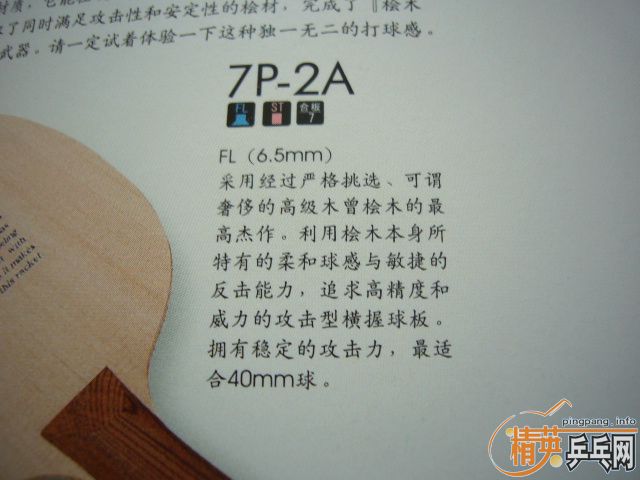 ѳ9´FL-7P-2ASTMC-2