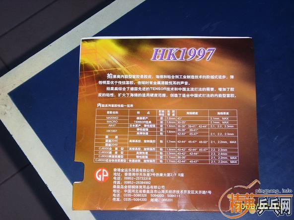 �������HK1997���ܷ����׽�