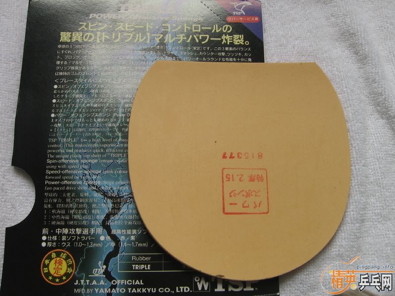 �� 9���� F1-hs��TSP Triple Power��Sriver-EL,Donic Vario