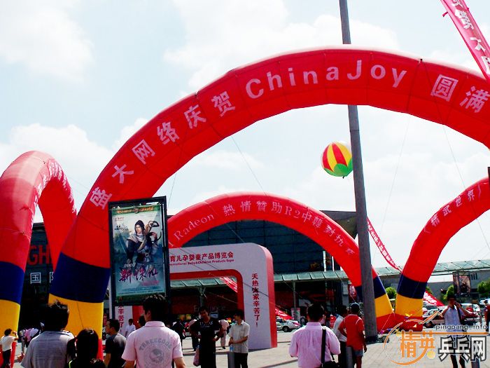 ʮ ʢ ƹҡCHINAJOY