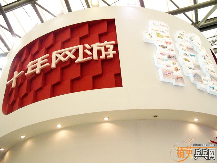 ʮ ʢ ƹҡCHINAJOY