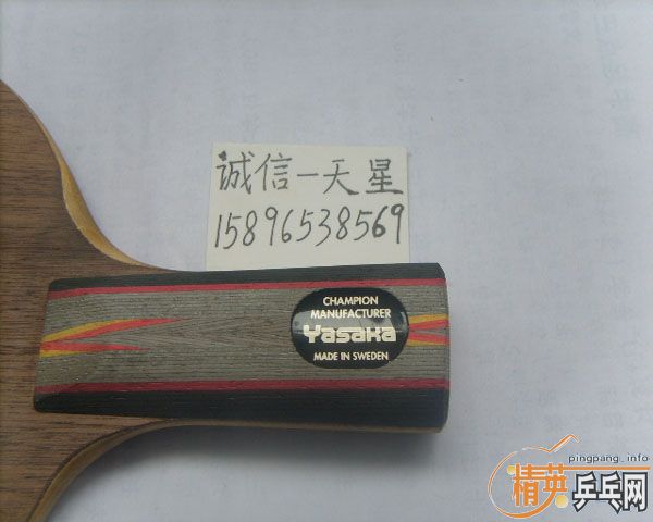 ͣYE2 (85.2;5.8mm)