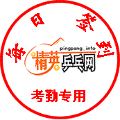 [ע��]���ֲ���Աÿ�ձ�����