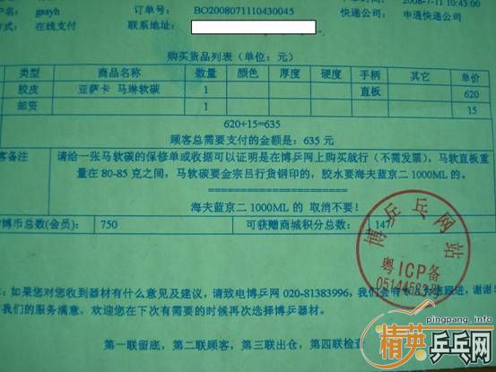 ��һ�ǳ��������л�ֱ����̼(������̼YSC)