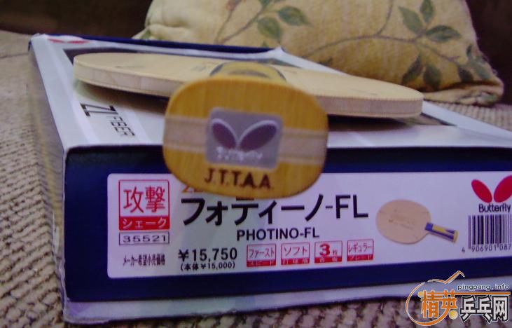 ����Buttetfly PHOTINO ������ά 35521����ͼ��