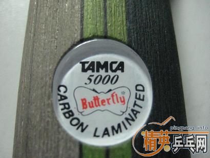 һbutterfly TAMCA 5000