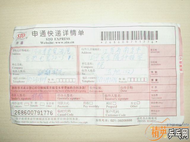 �����ѳ���������ͬʱ��¶һ��ƭ�ӣ����λ����ע��