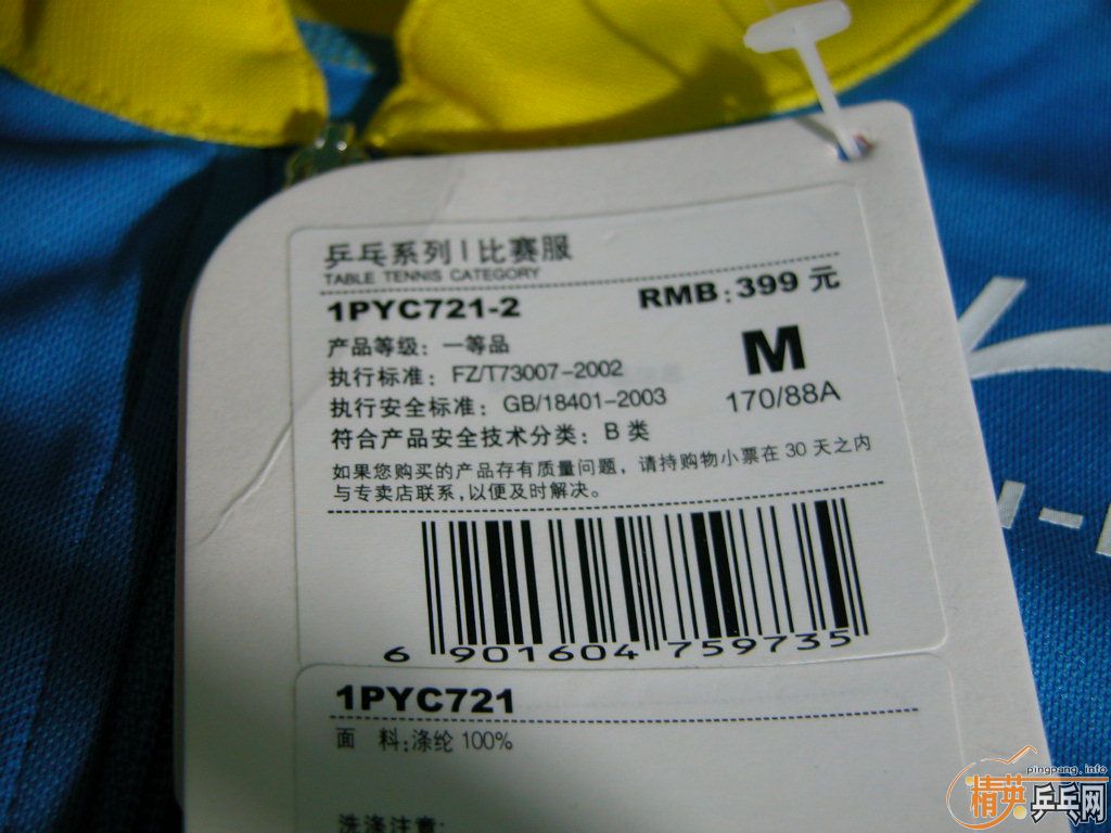 49lining
