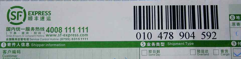 ���ѳ����������Ŷ�������Ʒ�����ձ�����̼ ��ֱ 530